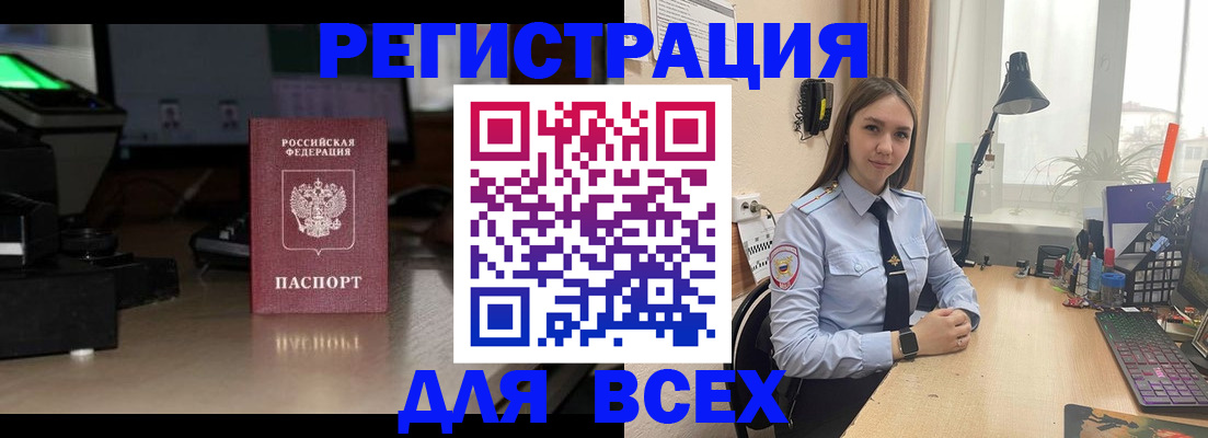 прописка законно в Боровичах